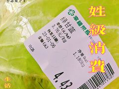 -幸福荣耀超市(学院路店)