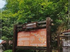 -太湖源风景区