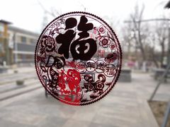 景观位-那家山城(樱桃园店)