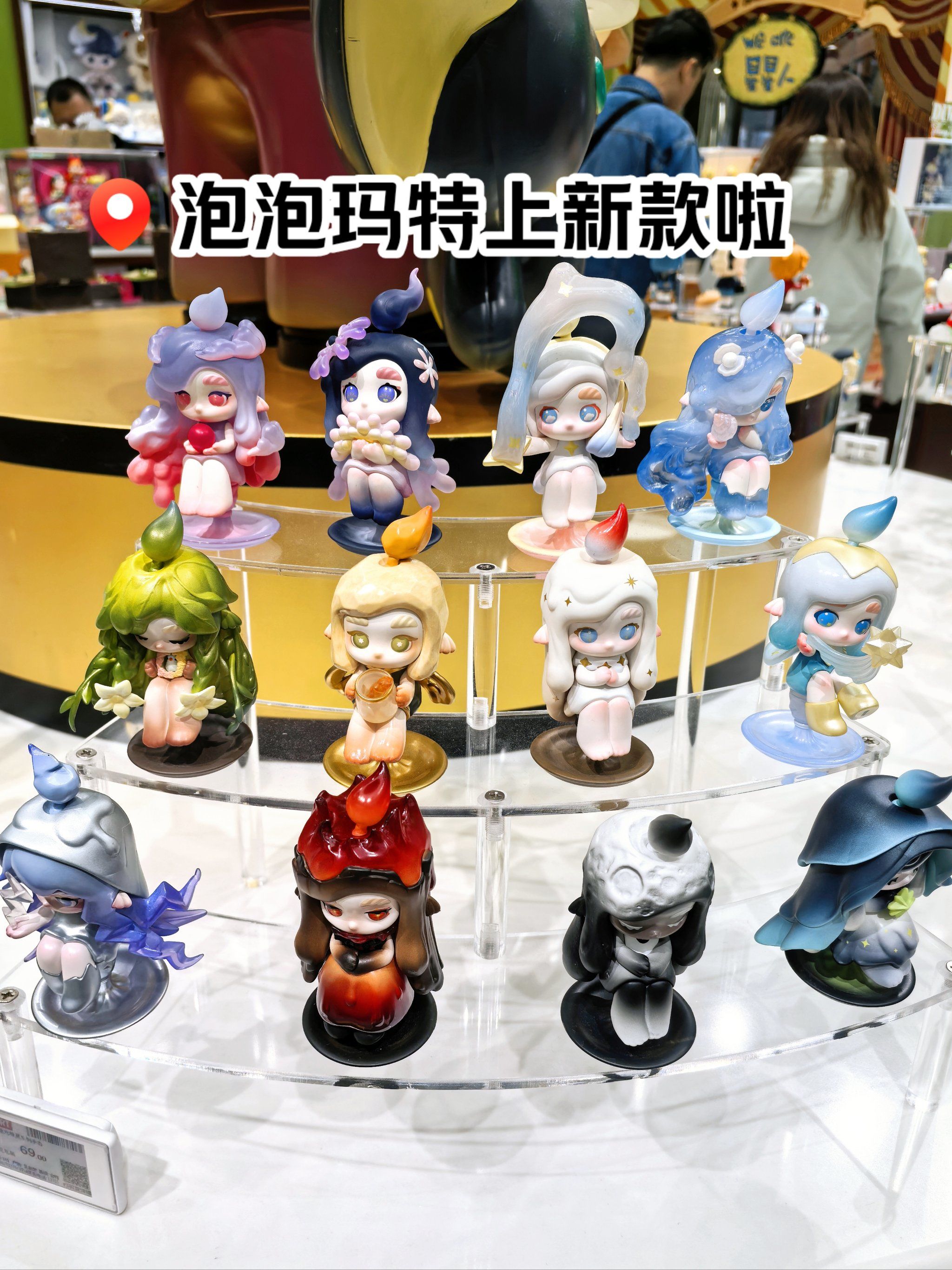 泡泡玛特上新款啦