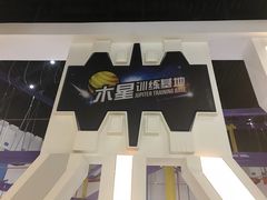 游乐设施-梦东方未来世界航天主题乐园