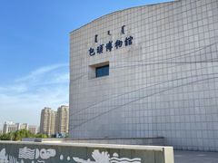 -包头博物馆