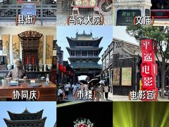 -平遥古城