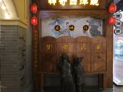 -吾悦广场(南京鼓楼店)