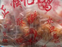 -陶记正宗德州扒鸡(科巷店)