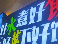 -尚禾厨·湘菜馆(步行街店)