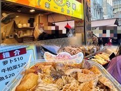 -老day牛杂(官也街总店)