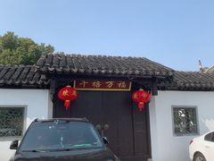 -千禧万福汉亭舫·船舫苏宴