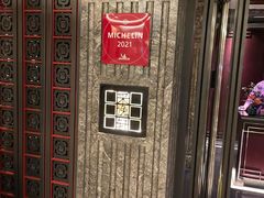 -北京四季酒店·采逸轩