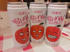 酸梅汁-文昌阁·长沙市井菜(美食地标店)