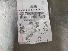 -源记肠粉(华贵路店)