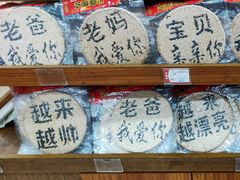 -火宫殿湖南特产超市(坡子街店)