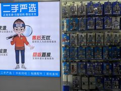 -成硕数码二手优品手机维修(七宝店)