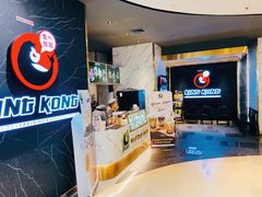 门面-Kingkong Buffet(The Mercury ville)