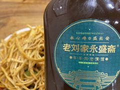 -老刘家永盛斋·传统泡馍(东关南街店)