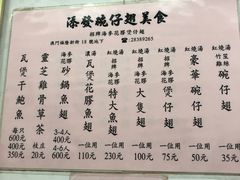 菜单-添發碗仔翅美食