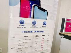 -百邦苹果官方授权维修(文景大厦店)