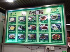 -郑家包子牛肉拉面(尚勤路店)
