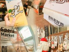 -开元商城(西旺店)