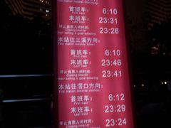 -淘金(地铁站)