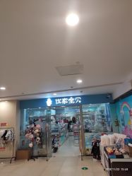 -优家宝贝母婴生活馆(港闸总店)