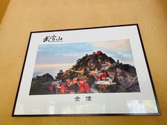 -漁耕小厨农家院(武当山店)