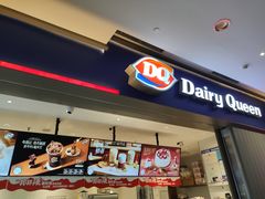 -DQ·蛋糕·冰淇淋(绿宝店)