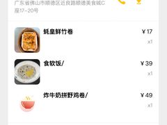 -有腥气私房菜·寻味顺德
