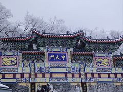 -老君山风景名胜区