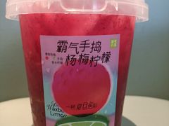 霸气手捣柠檬杨梅-奈雪的茶(苏宁广场店)