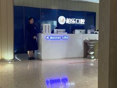 -柏乐口腔医院·舒适化无痛种植牙中心(东盟商务区院)