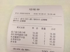 账单-好嫂子•刀削面(大兴店)