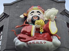 -劈柴院