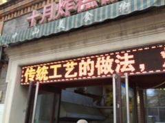 -中山美食街