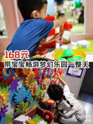 -幻贝家儿童乐园(苏州中心店)