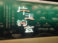 -嘉定博物馆
