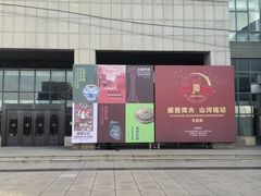 -包头博物馆