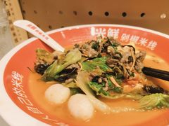 -米鲜剁椒米线(梅溪湖店)