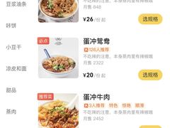-小豆海棠(人民南路店)