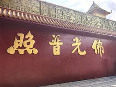 -广州莲花山旅游区