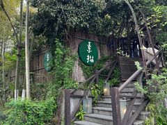 -素描餐厅(灵隐天竺店)
