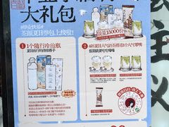 -茶颜悦色(嘉顿一楼吉时赏味游园会店)