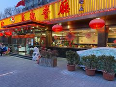 门面-马凯餐厅(长椿街店)