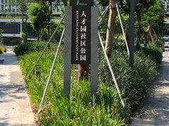 -深圳市人才园(深南大道店)