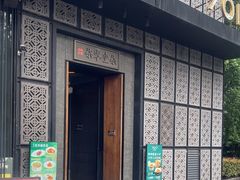 -7017浙菜•建德味(中财店)