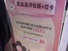 -反斗乐园(领展中心城店)