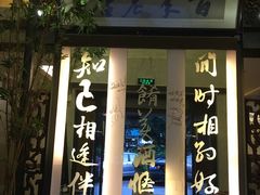 门面-堂宴·老厦门私房菜(1988仙岳总店)