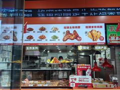 -爆脾气生炸鸡架(通州万达店)