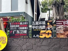 -八道本地特色菜馆(大鹏古城店)