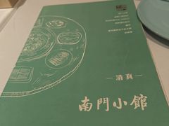 -南门小馆·清真(国贸商城店)